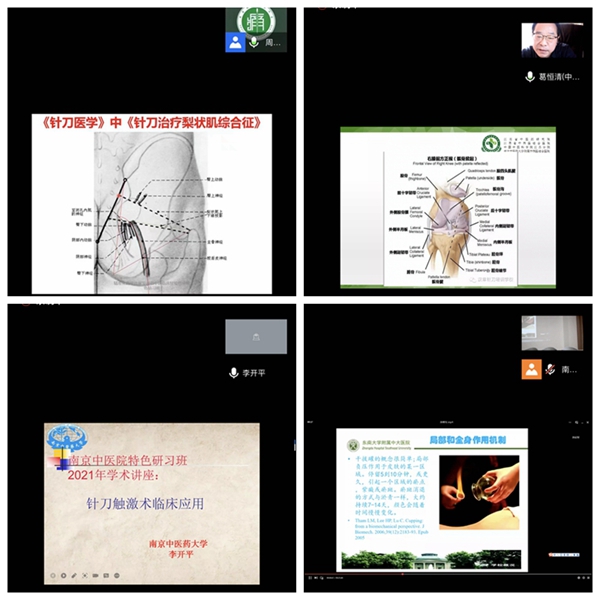 针灸科继教班-合并-2.jpg 针灸科继教班-合并-2.jpg