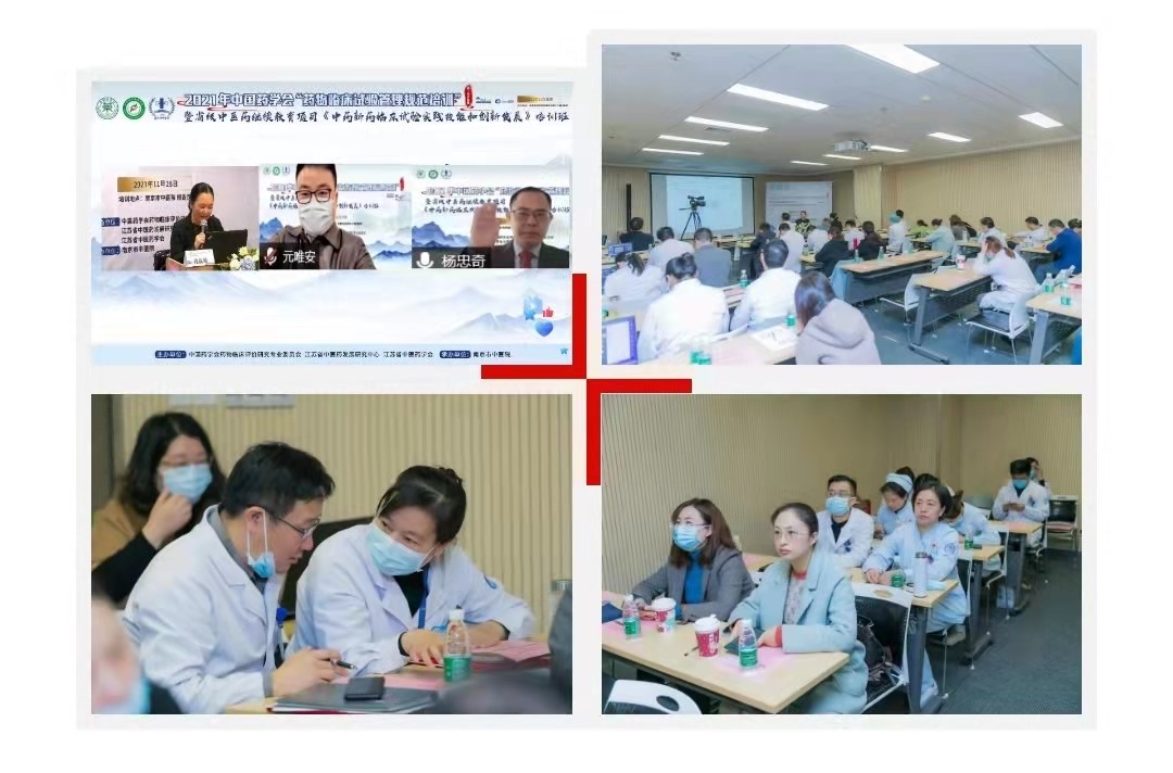 GCP继教班-1.jpg GCP继教班-1.jpg