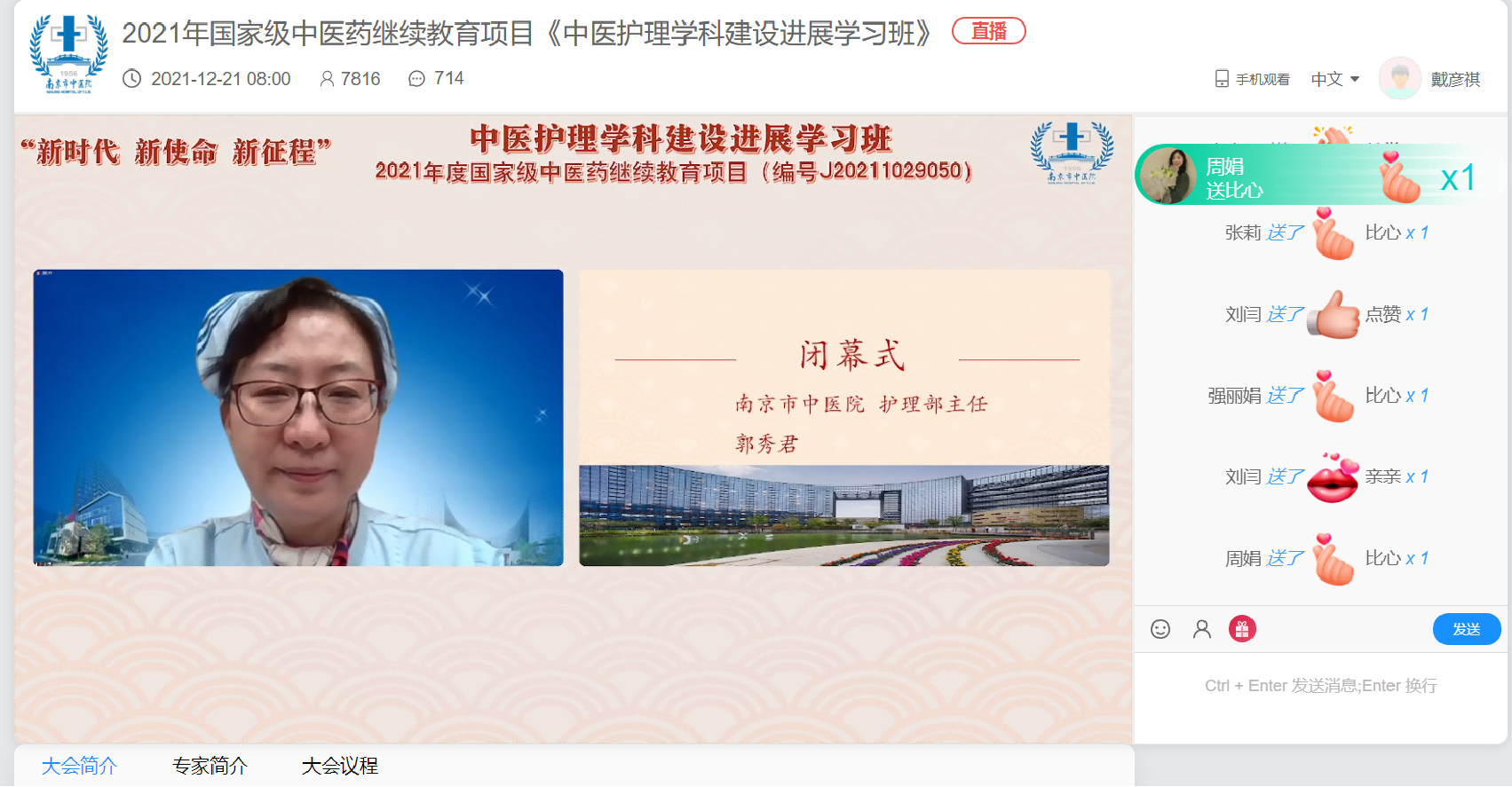 闭幕式22.png